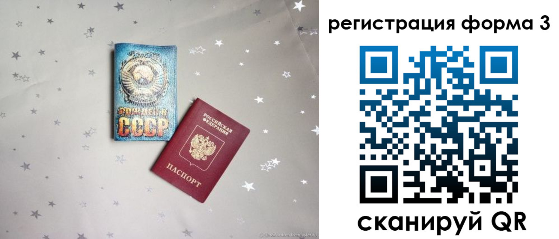 купить прописку в Нижнекамске